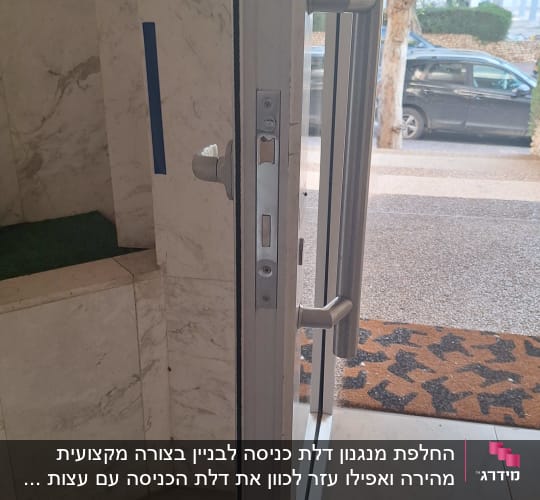 דלת זכוכית פתוחה עם מנעול ומנגנון נעילה